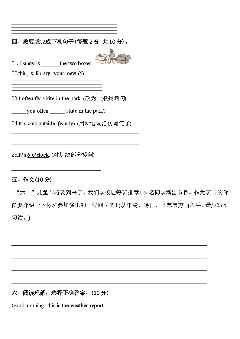 新泰市2024年四下英语期中调研试题含答案03