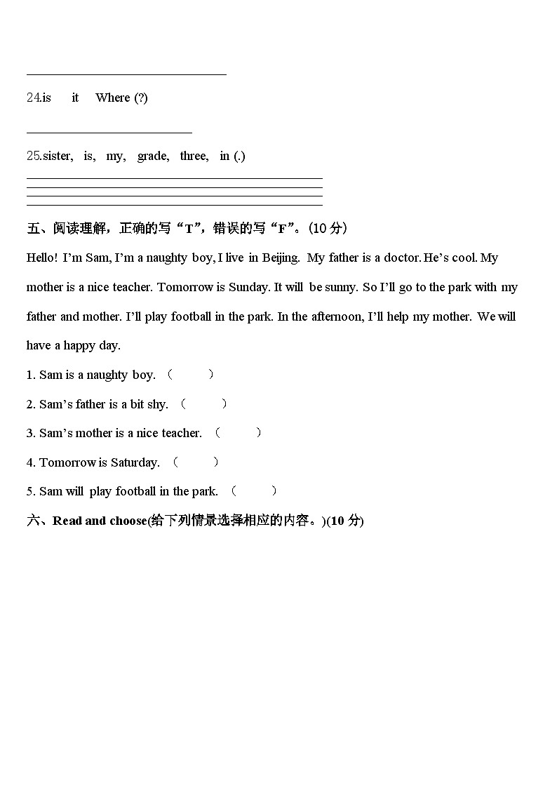 新津县2024届四年级英语第二学期期中监测模拟试题含答案03