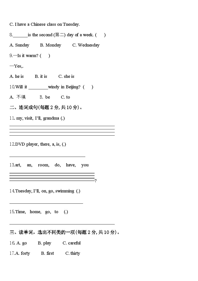 新平彝族傣族自治县2024届英语四年级第二学期期中教学质量检测试题含答案02