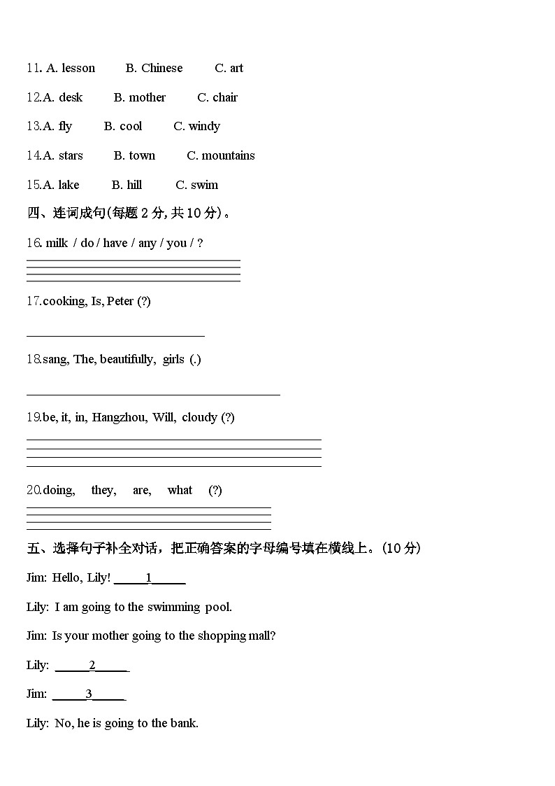 新田县2024届英语四下期中经典模拟试题含答案第2页