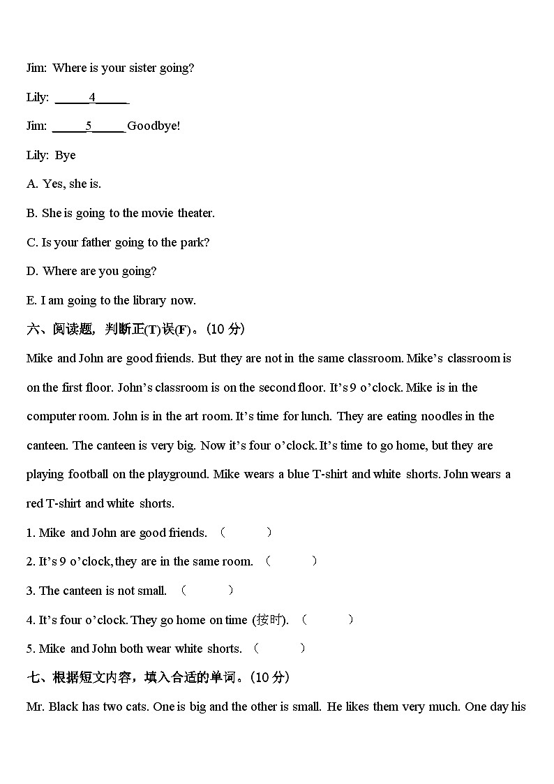 新田县2024届英语四下期中经典模拟试题含答案第3页