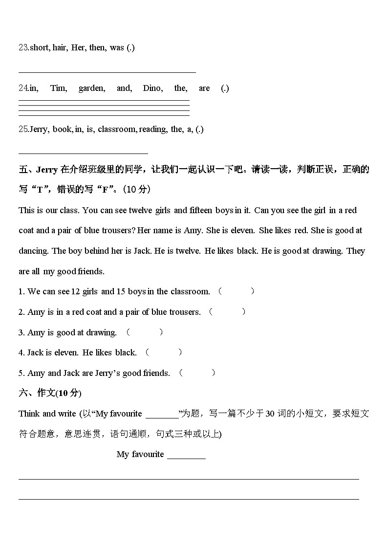 本溪市2023-2024学年英语四年级第二学期期中质量跟踪监视模拟试题含答案03