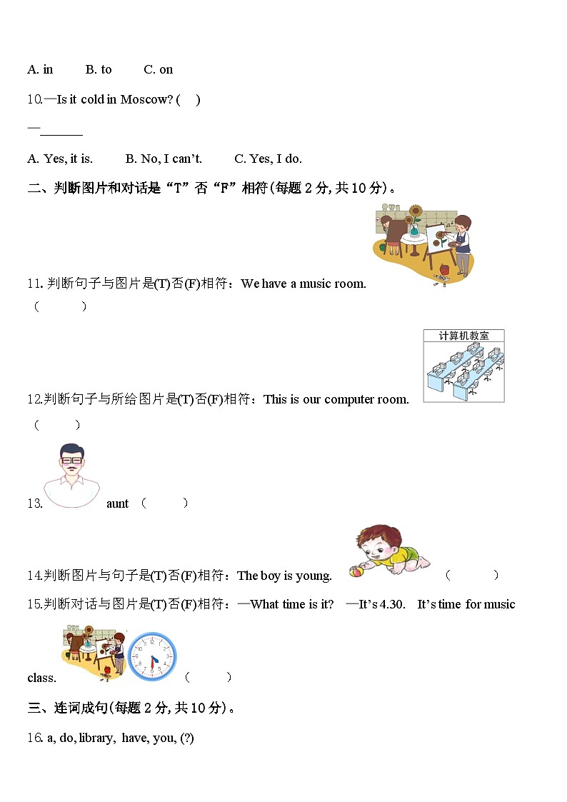 昌都地区察雅县2024年英语四下期中考试模拟试题含答案02