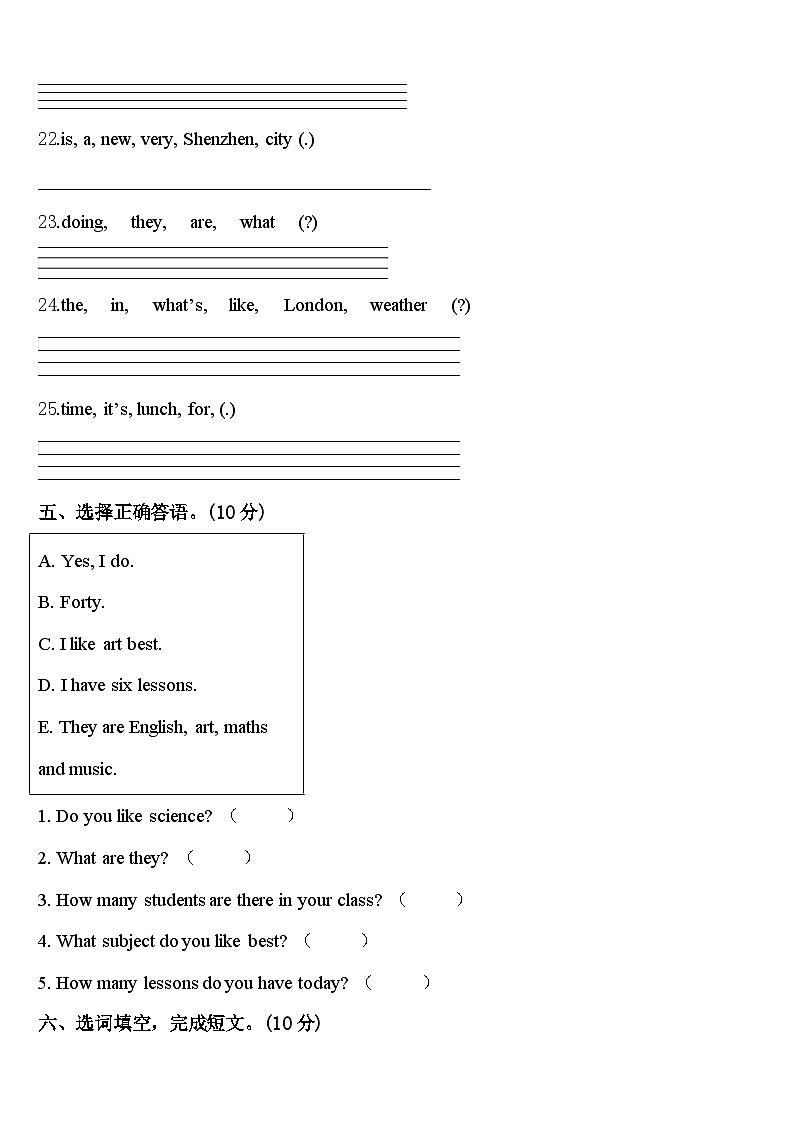 杜尔伯特蒙古族自治县2023-2024学年四年级英语第二学期期中统考试题含答案第3页