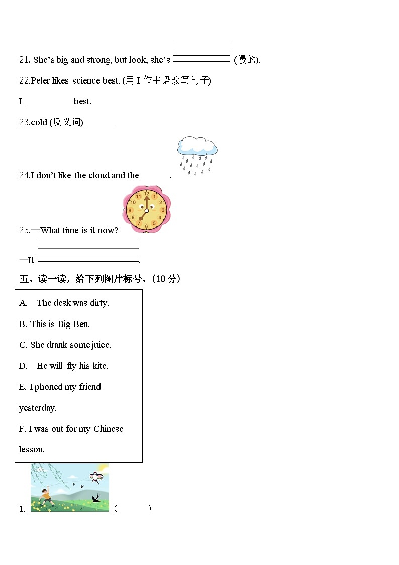 杭州市拱墅区2024年四下英语期中监测模拟试题含答案03