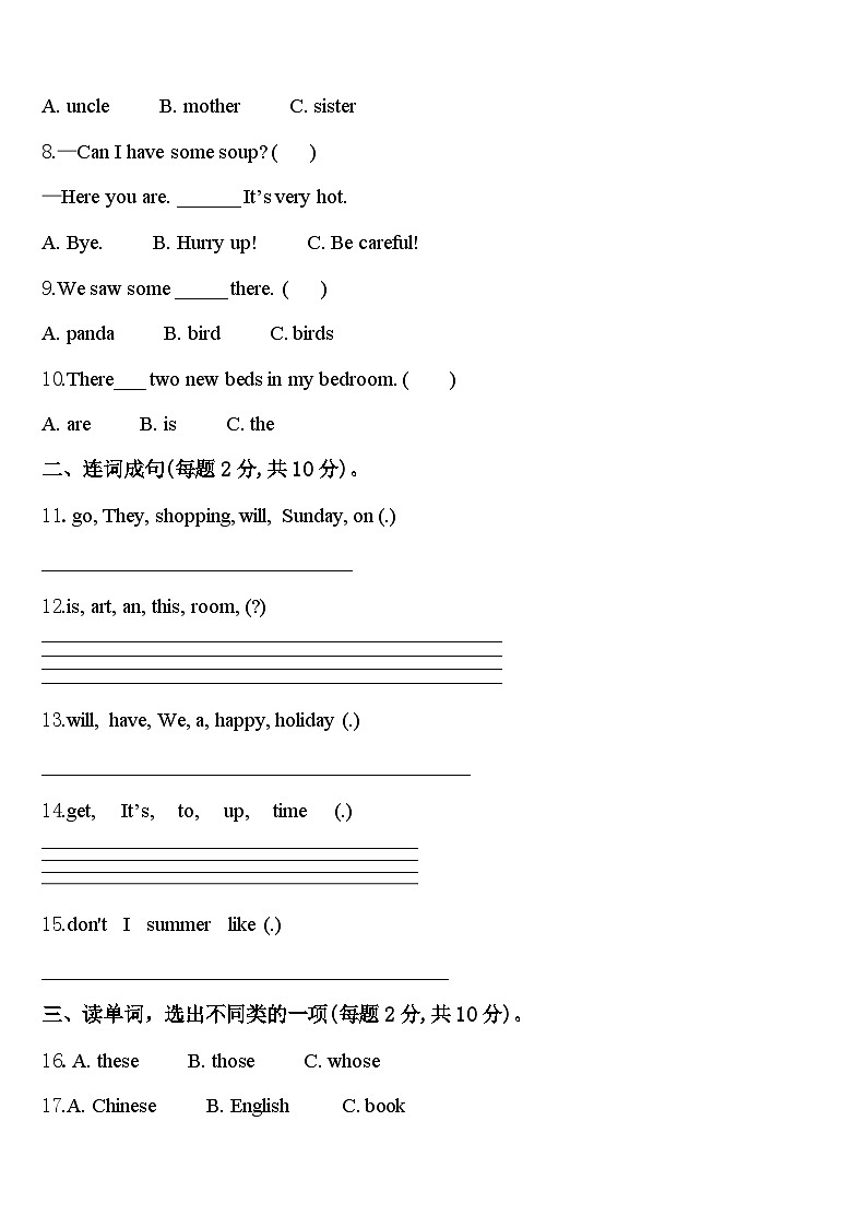 杭州市余杭区2023-2024学年英语四年级第二学期期中联考试题含答案02