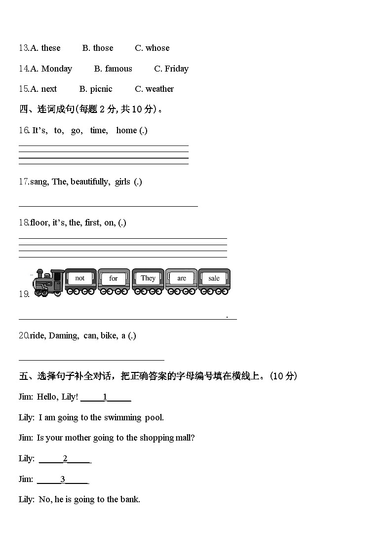 晋城市沁水县2023-2024学年英语四下期中经典试题含答案02