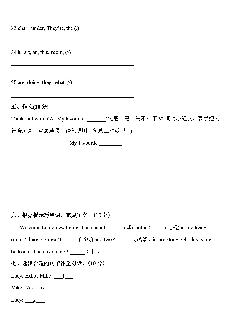 景德镇市昌江区2024届四下英语期中教学质量检测模拟试题含答案03