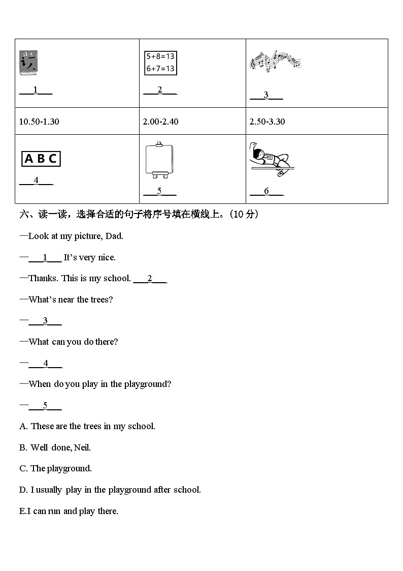 景泰县2023-2024学年英语四年级第二学期期中复习检测试题含答案第3页
