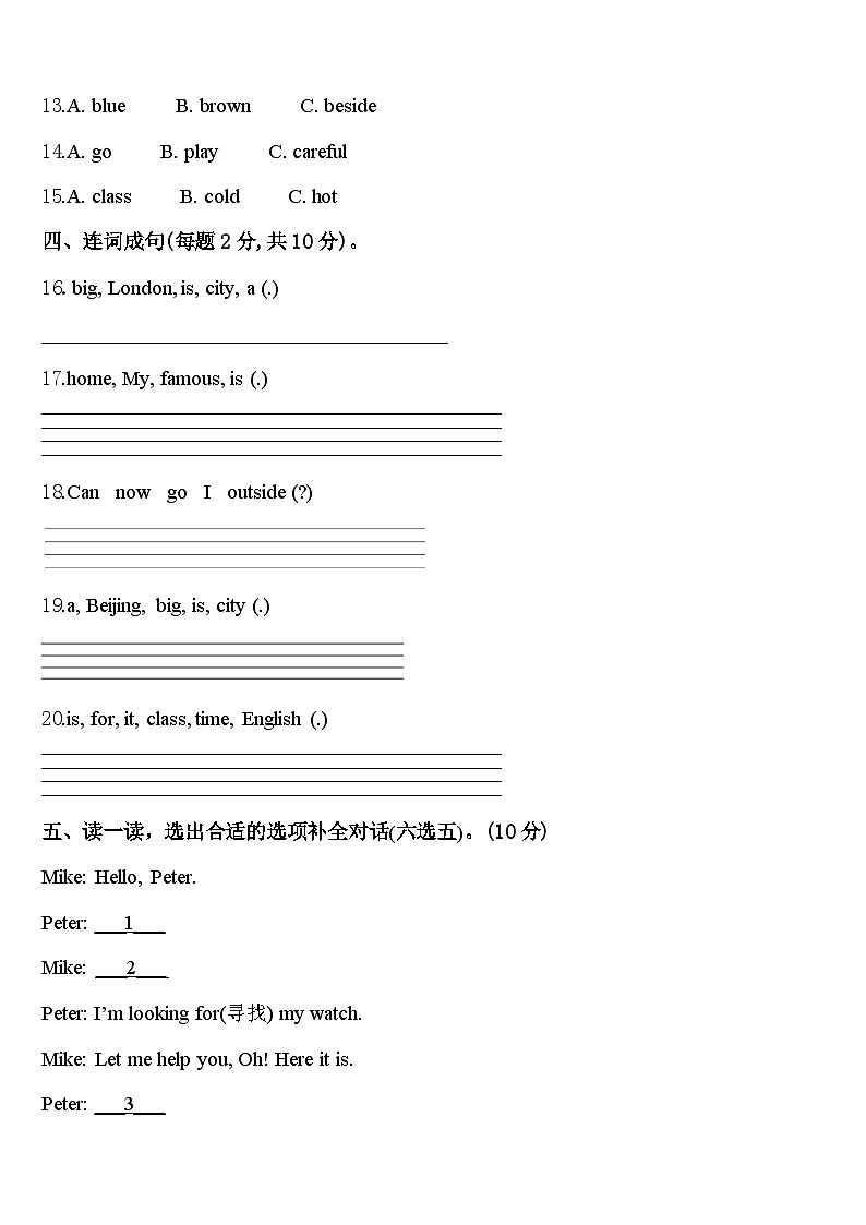 景县2024年四年级英语第二学期期中统考试题含答案第2页