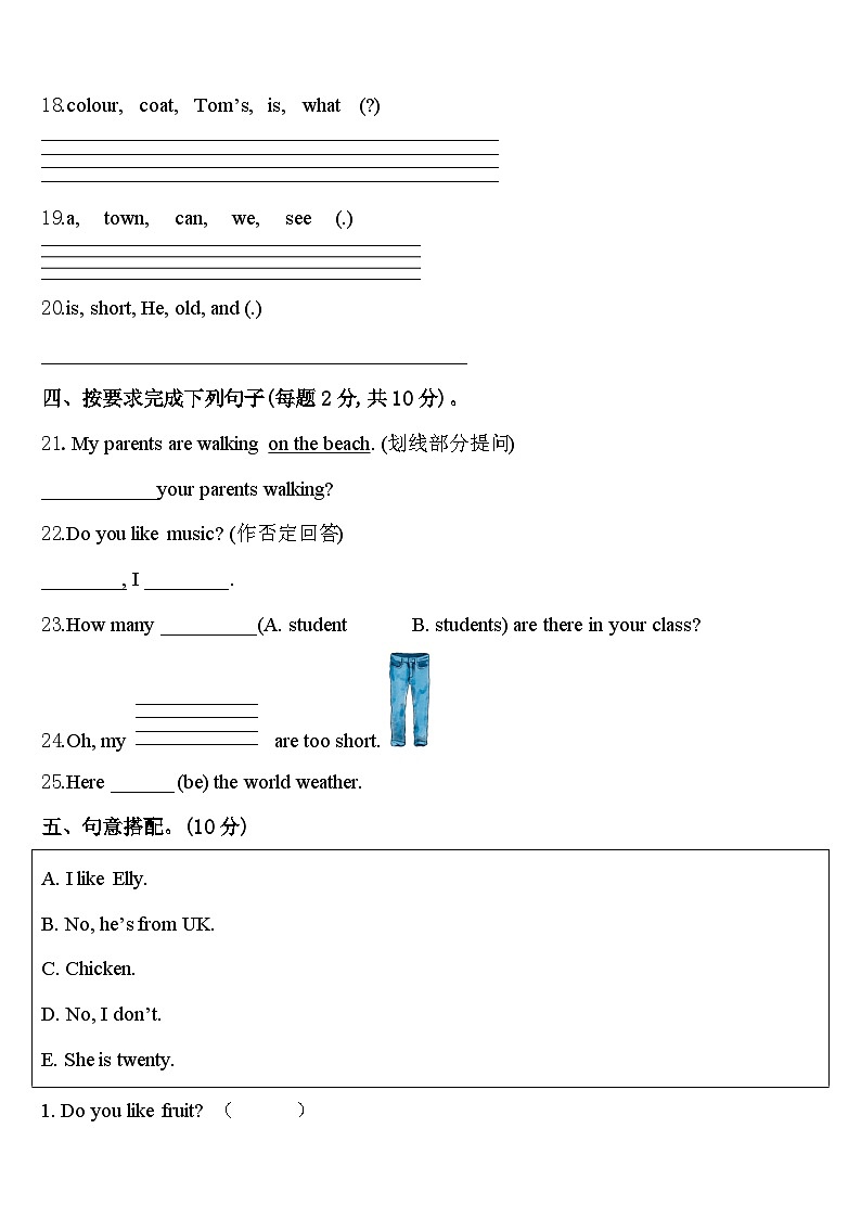 昆明市安宁市2024届英语四年级第二学期期中联考模拟试题含答案第3页