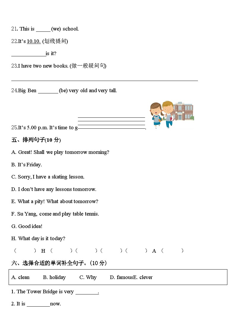 昆明市盘龙区2024年四年级英语第二学期期中学业质量监测模拟试题含答案第3页