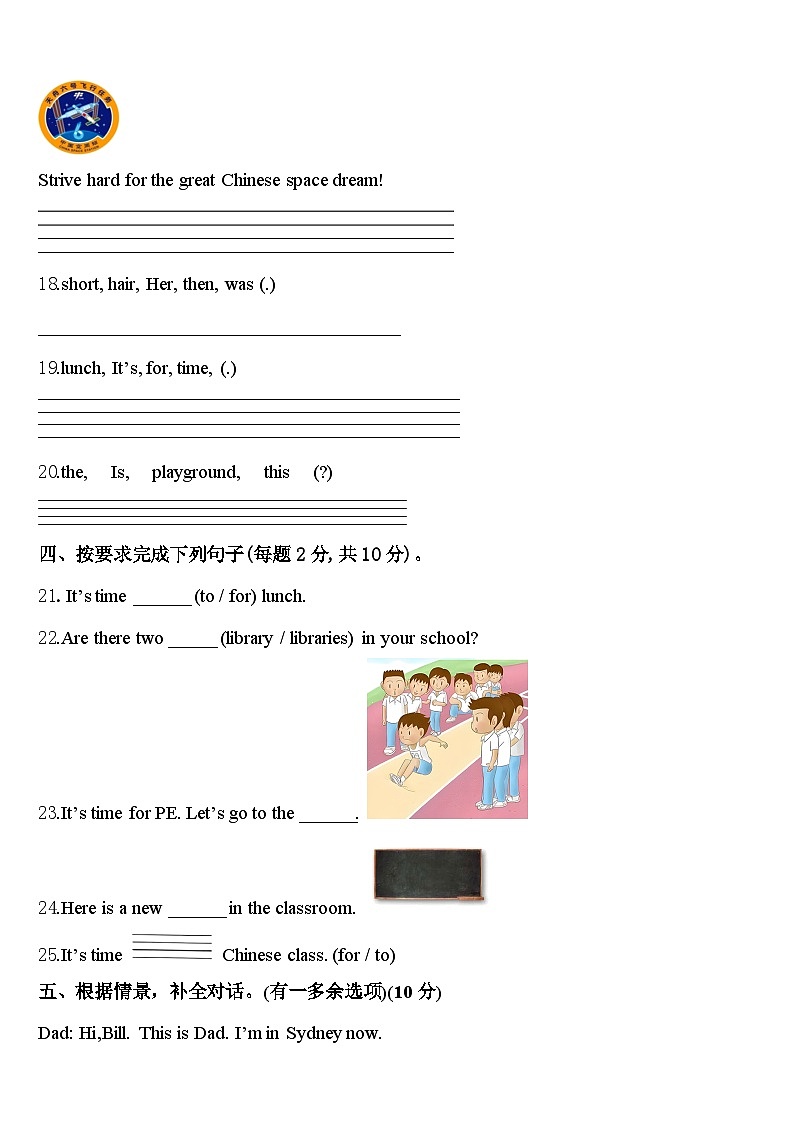 昆明市嵩明县2024届英语四年级第二学期期中经典模拟试题含答案第3页