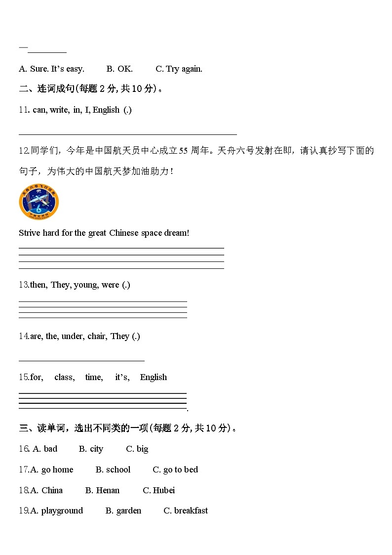 朗县2024年英语四下期中教学质量检测模拟试题含答案02