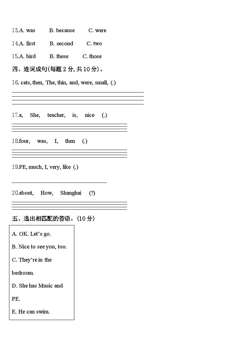林州市2024届英语四年级第二学期期中复习检测模拟试题含答案第2页