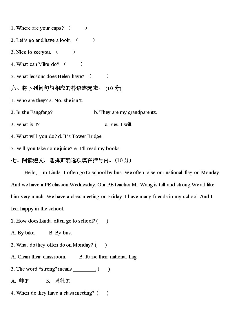林州市2024届英语四年级第二学期期中复习检测模拟试题含答案第3页
