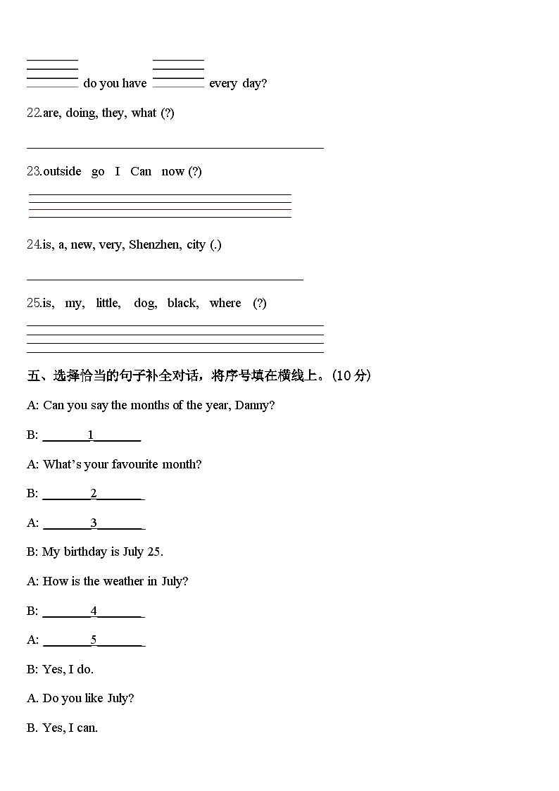 明光市2024届四年级英语第二学期期中复习检测试题含答案第3页