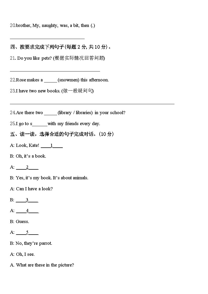 晴隆县2023-2024学年英语四下期中质量跟踪监视模拟试题含答案第3页