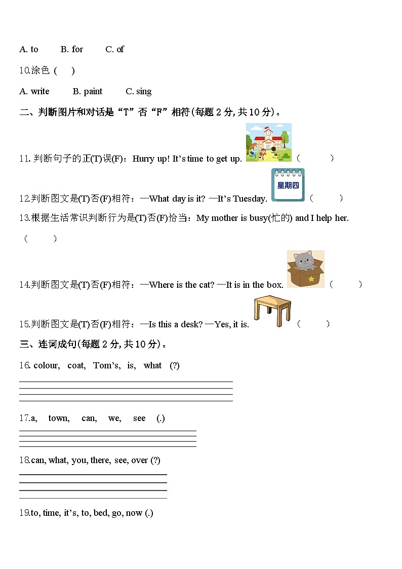 曲靖市2023-2024学年四下英语期中监测试题含答案第2页