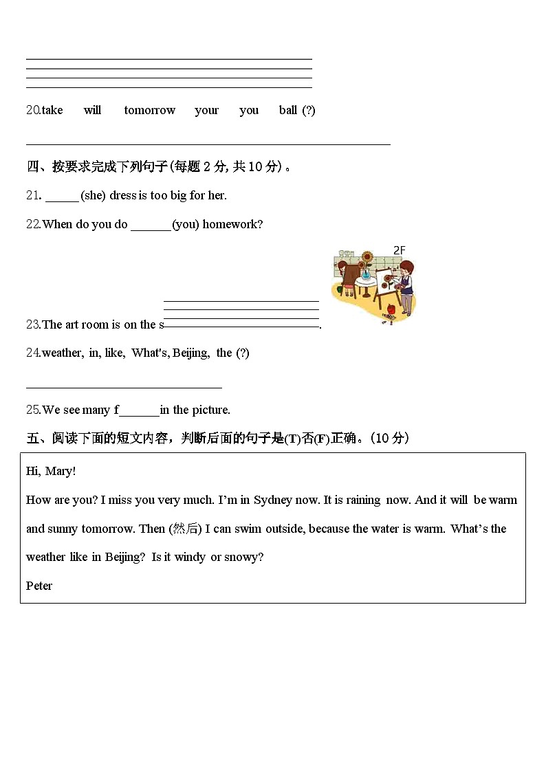 曲靖市2023-2024学年四下英语期中监测试题含答案第3页