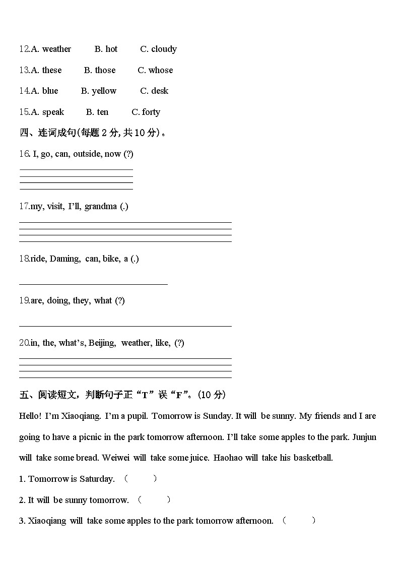 曲靖市师宗县2024年四年级英语第二学期期中达标检测模拟试题含答案02