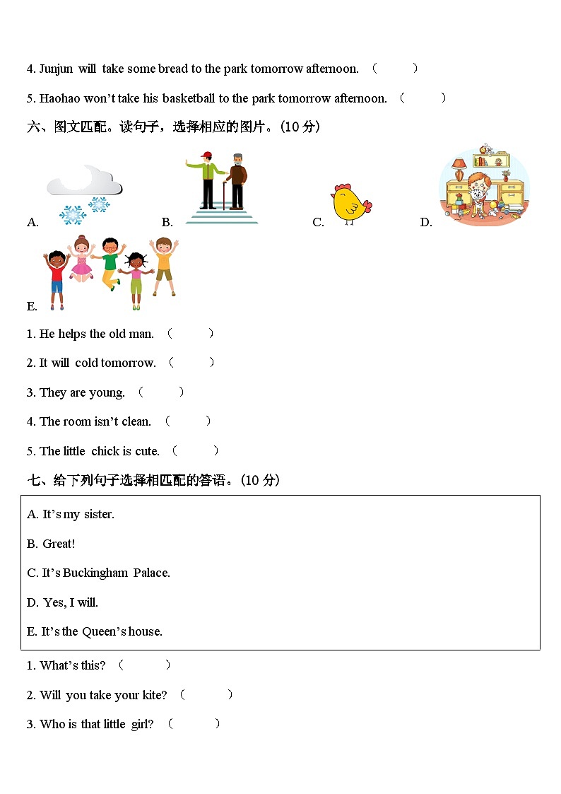 曲靖市师宗县2024年四年级英语第二学期期中达标检测模拟试题含答案03