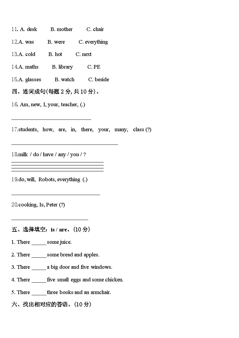 曲靖市沾益县2023-2024学年英语四下期中考试模拟试题含答案02