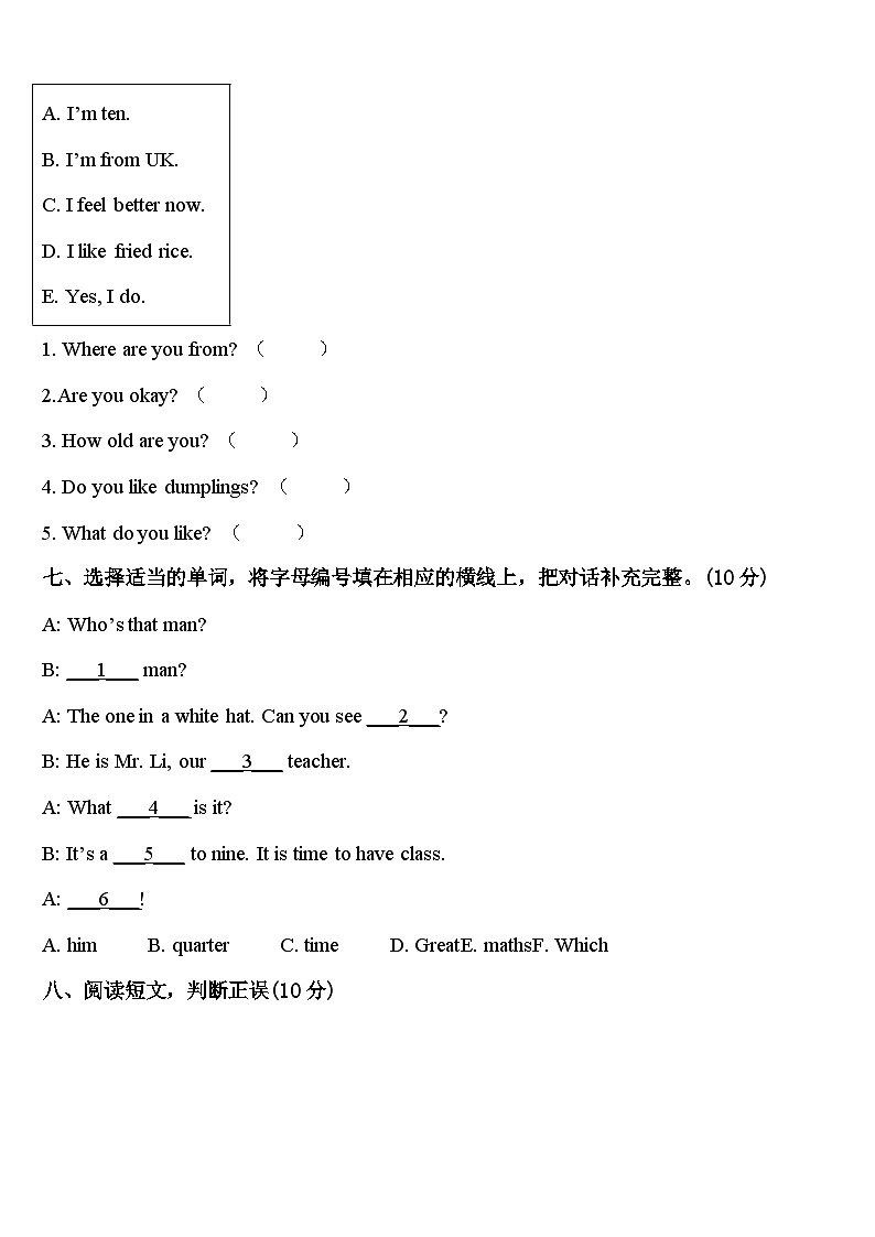 曲靖市沾益县2023-2024学年英语四下期中考试模拟试题含答案03