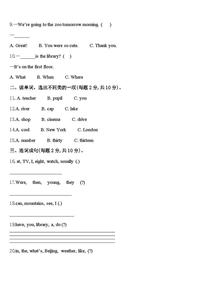 曲阳县2024届四下英语期中教学质量检测模拟试题含答案02