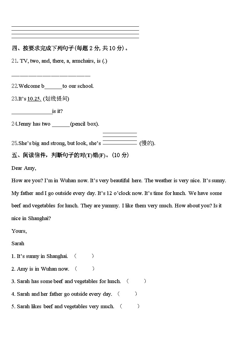 曲阳县2024届四下英语期中教学质量检测模拟试题含答案03