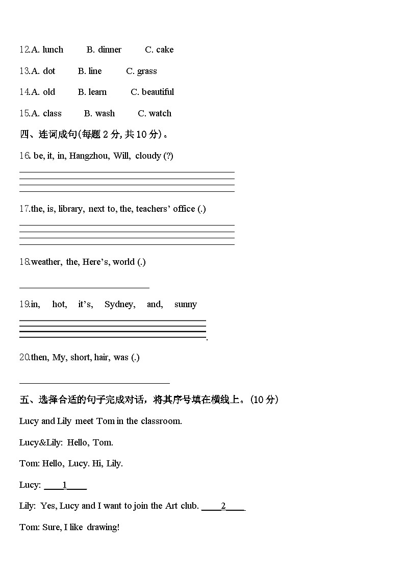 朔州市右玉县2023-2024学年四下英语期中复习检测模拟试题含答案02