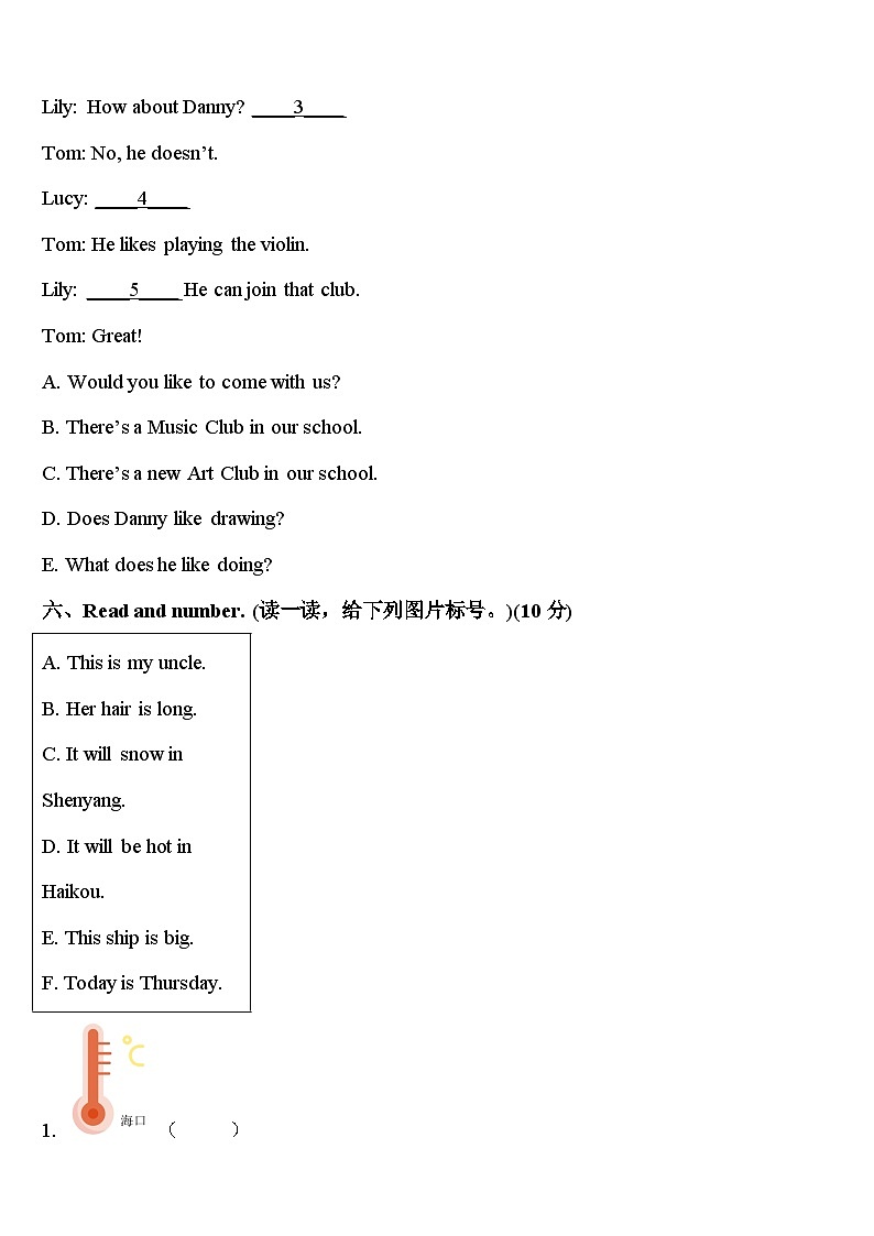 朔州市右玉县2023-2024学年四下英语期中复习检测模拟试题含答案03