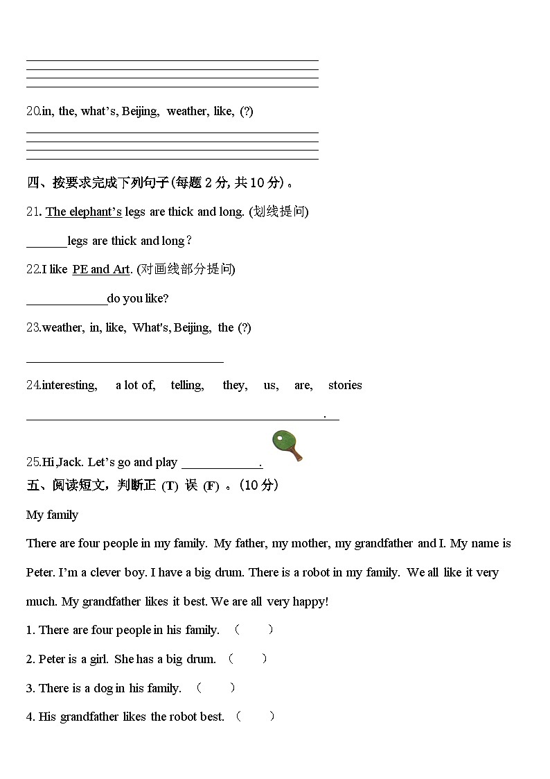 昭通市大关县2024届四年级英语第二学期期中调研试题含答案第3页