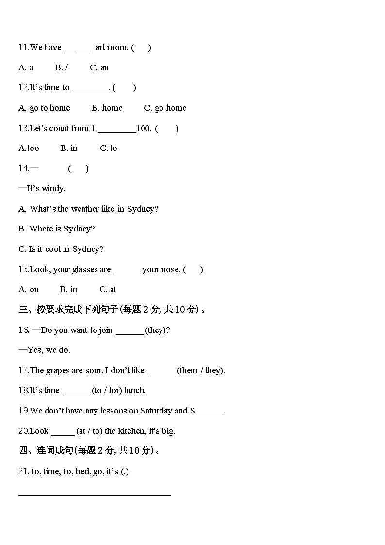 昭通市昭阳区2023-2024学年英语四下期中联考试题含答案第2页