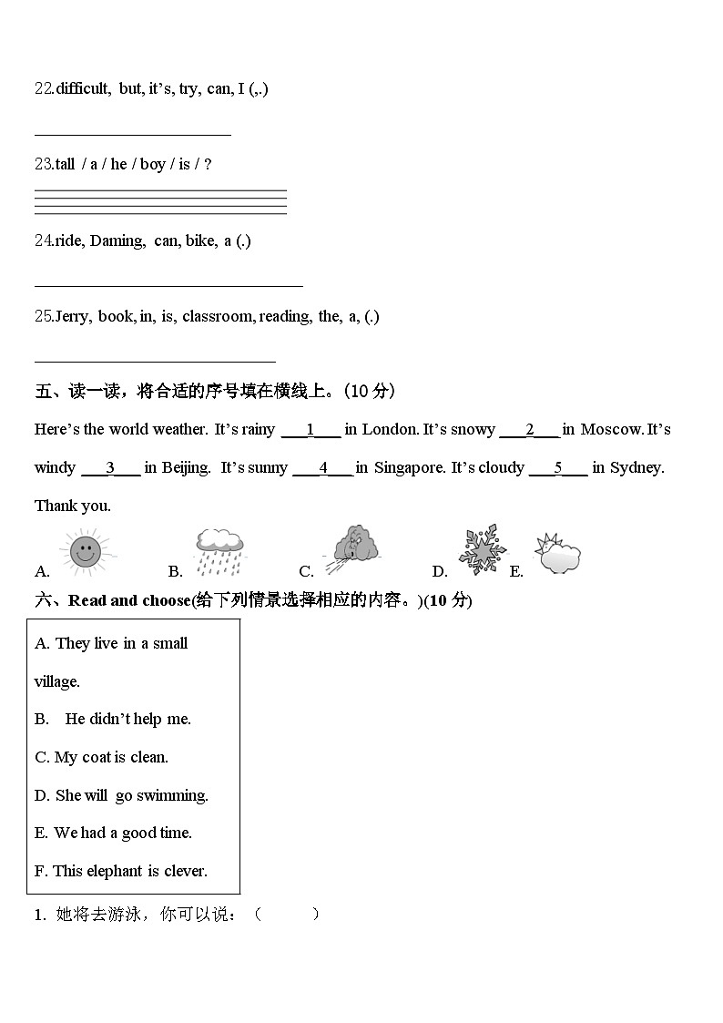 昭通市昭阳区2023-2024学年英语四下期中联考试题含答案第3页