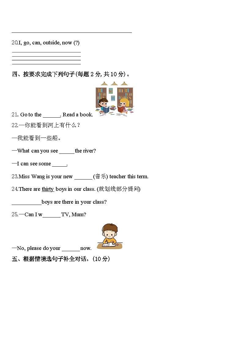 望谟县2024届英语四年级第二学期期中联考模拟试题含答案第3页