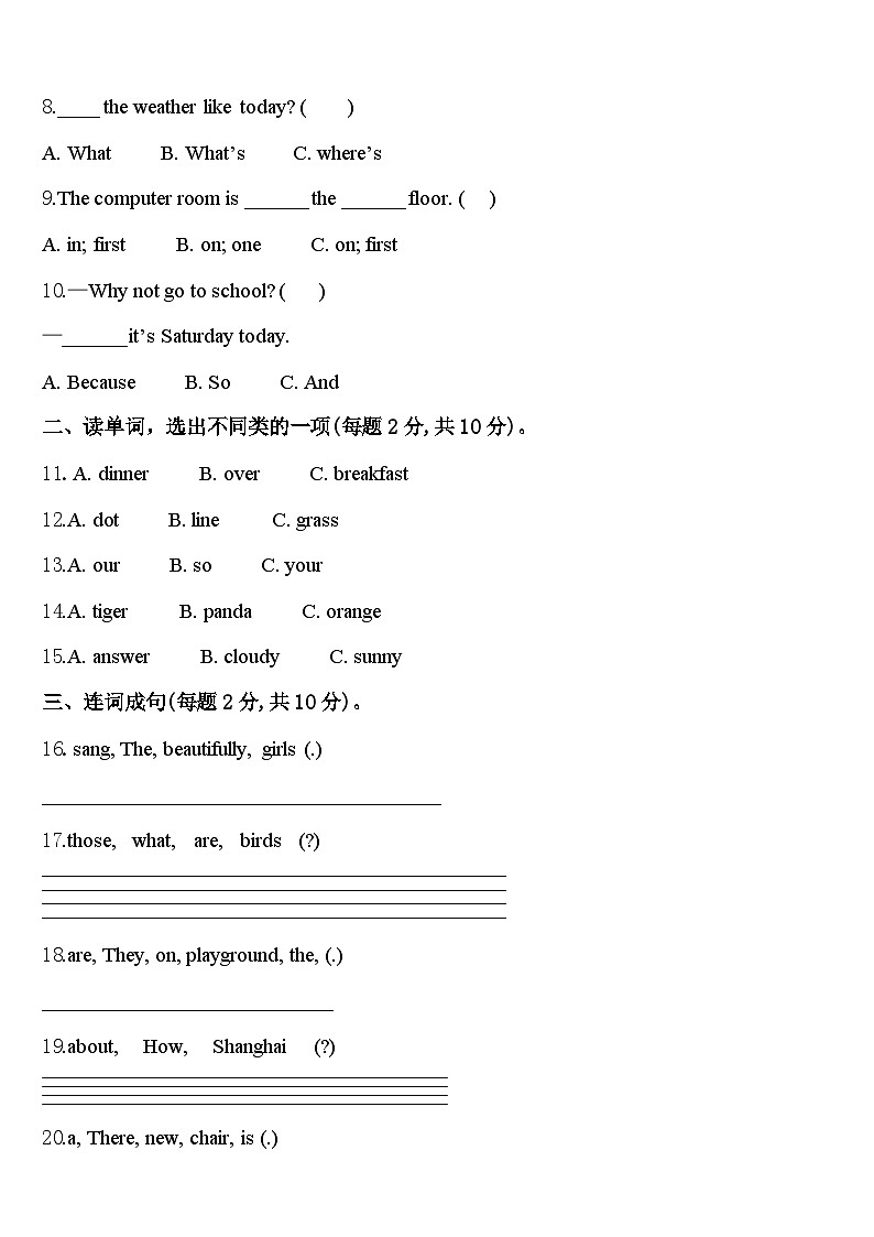 会泽县2023-2024学年英语四年级第二学期期中学业水平测试试题含答案02