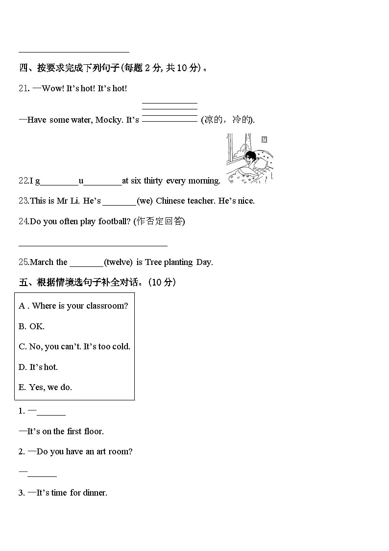 会泽县2023-2024学年英语四年级第二学期期中学业水平测试试题含答案03