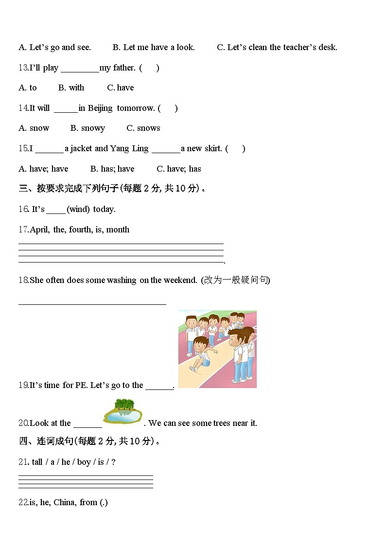 六安市金寨县2023-2024学年英语四下期中学业水平测试模拟试题含答案第2页