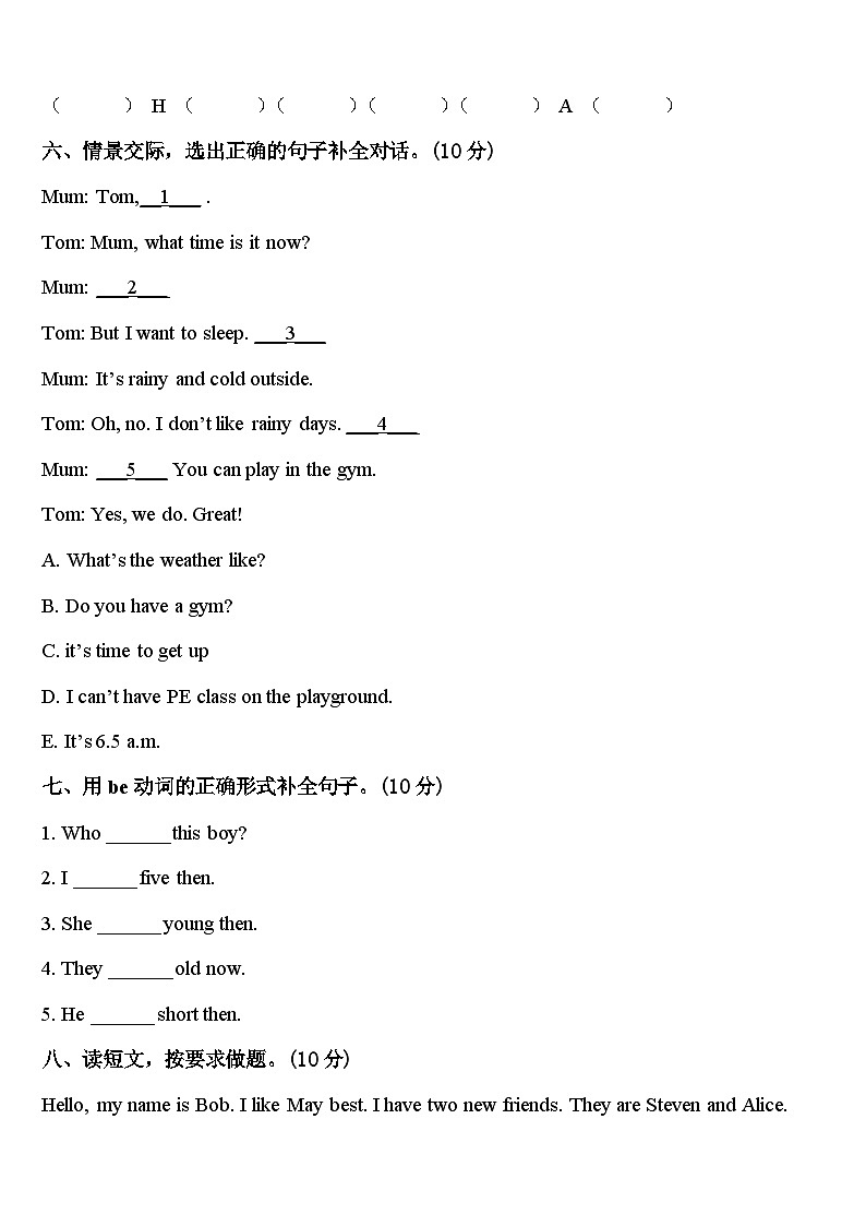 内蒙古科左中旗保康镇一小学2024年英语四年级第二学期期中学业水平测试模拟试题含答案03