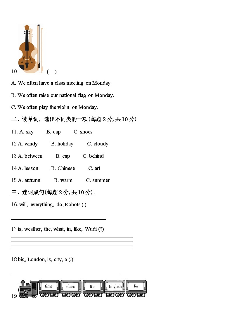 南部县2024届英语四下期中学业水平测试试题含答案02