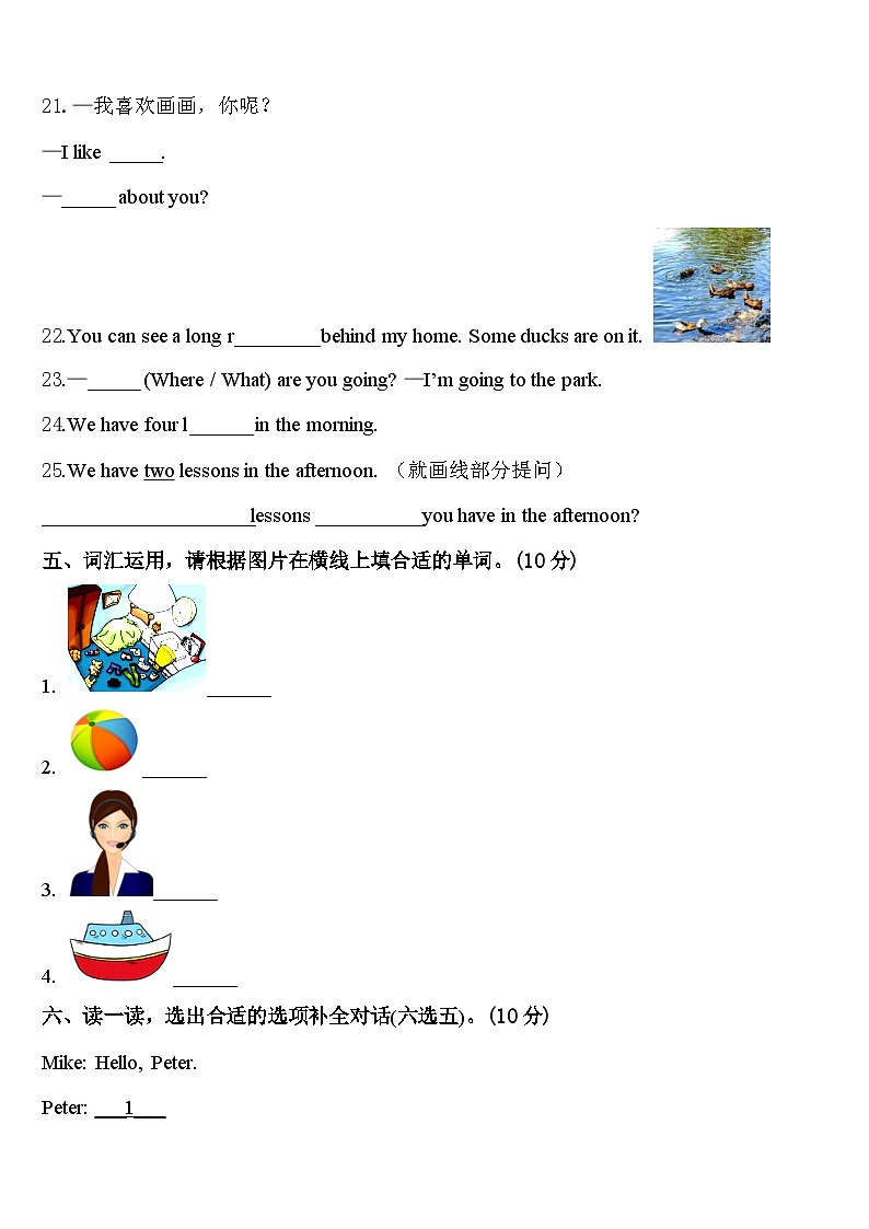 南京市玄武区2023-2024学年英语四下期中学业水平测试试题含答案03