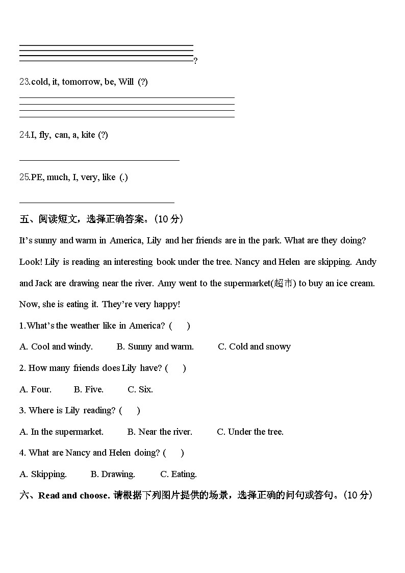 四川省南充市营山县城区片区学校2024年英语四年级第二学期期中学业水平测试试题含答案第3页