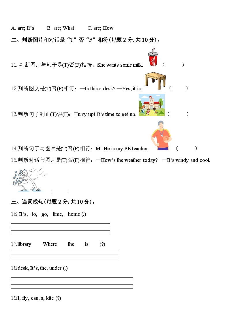 四川省宜宾市高县2024年英语四下期中学业水平测试试题含答案第2页