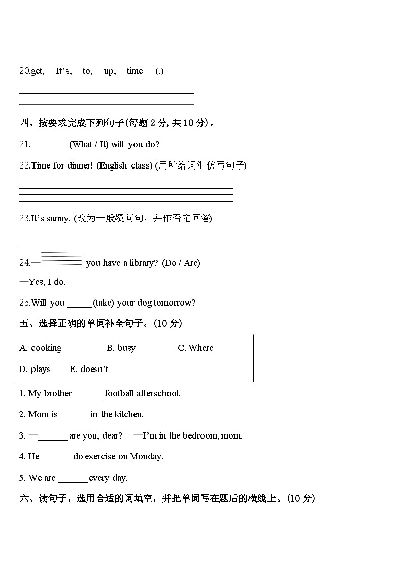 四川省宜宾市高县2024年英语四下期中学业水平测试试题含答案第3页