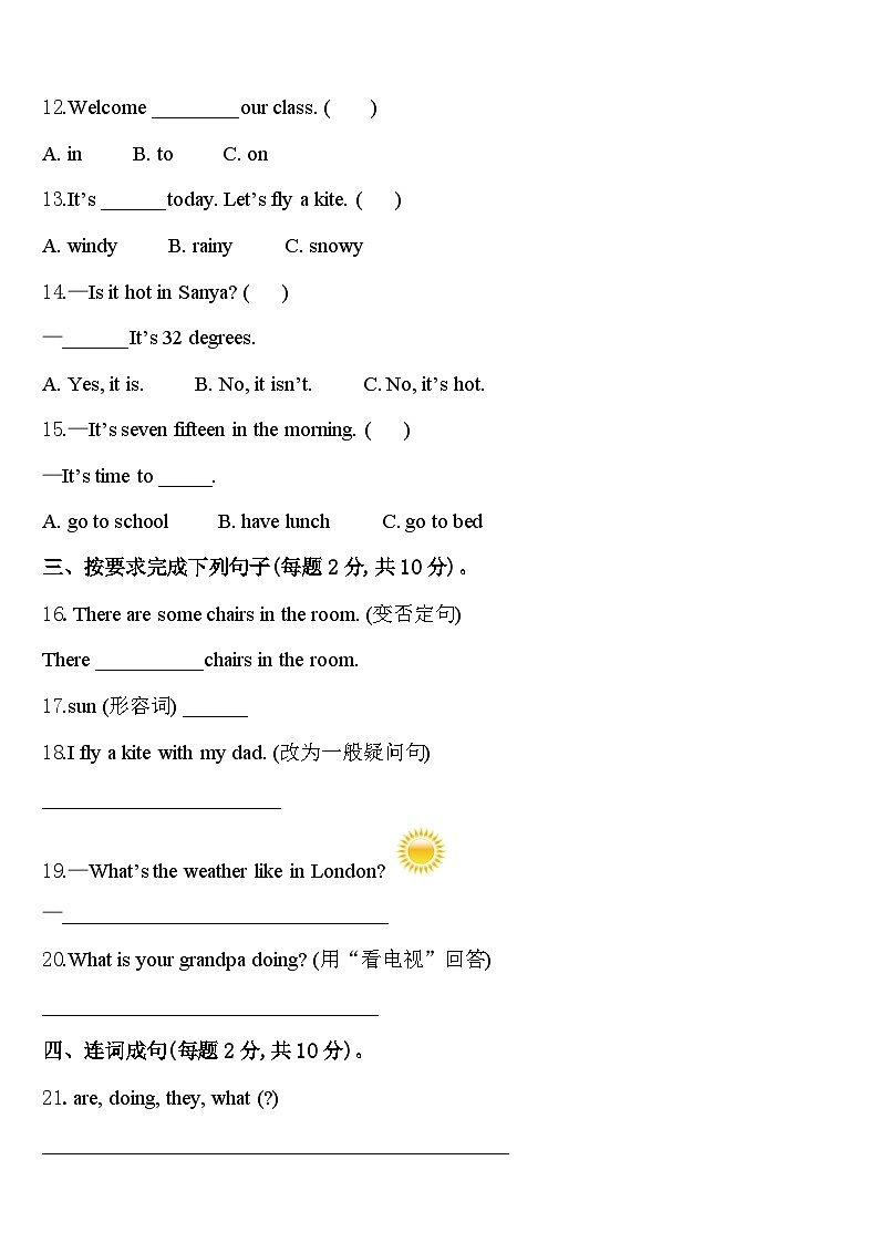 四川省内江市资中县2024年四下英语期中学业水平测试试题含答案02
