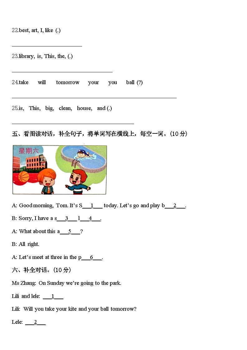 四川省内江市资中县2024年四下英语期中学业水平测试试题含答案03