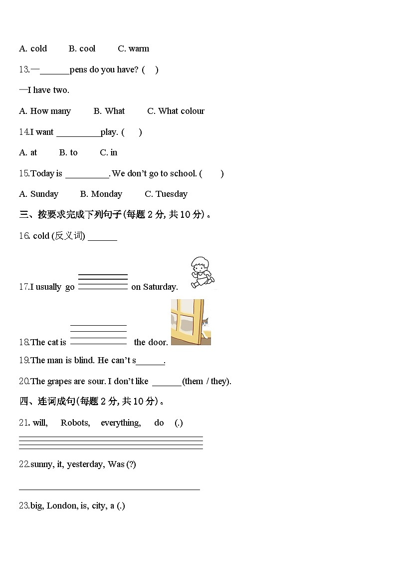 四川省成都市都江堰市2023-2024学年四下英语期中学业水平测试模拟试题含答案02