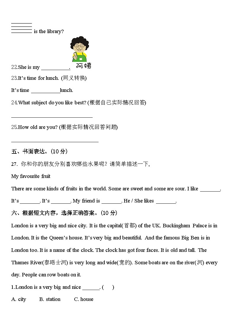宝鸡市金台区2024届四年级英语第二学期期中学业水平测试模拟试题含答案03