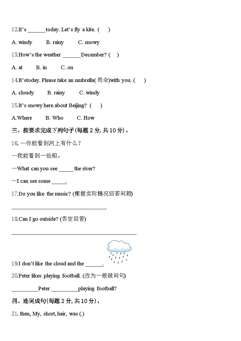 封开县2023-2024学年英语四年级第二学期期中学业水平测试试题含答案02